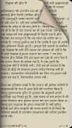Aakhir Jeet Hamari Hindi Novel screenshot 2