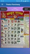 Thakur Prasad Calendar 2024 screenshot 6