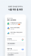 KB스타뱅킹-모바일신분증, 결제, 통신도 다 되는 은행 screenshot 5