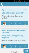 iTalk Russian screenshot 4