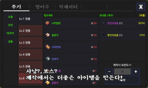 마린키우기 screenshot 1