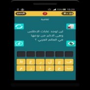 Fathal Arabic screenshot 1