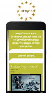 קבוצת דרור screenshot 3