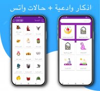 Arabic Stories and Novels screenshot 1