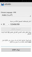 عنوان البريد الإلكتروني العربي screenshot 1