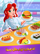 Chef Rescue - Management Game screenshot 6