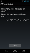 Urdu Medical Phrases screenshot 4