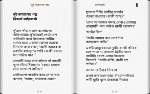 Banglalink BoiGhor screenshot 2