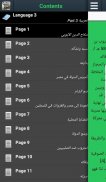 سيرة صلاح الدين الايوبى screenshot 1