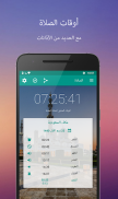أذكار وأدعية يومية screenshot 3