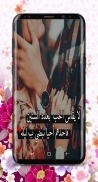 أعشقك screenshot 6