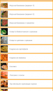 Грузинская кухня. Рецепты screenshot 3