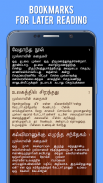 Mulla Stories in Tamil (Kids) screenshot 6