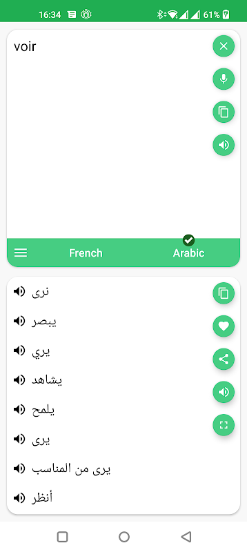 Translate urdu outlet to french