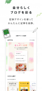 Ameba－ブログや話題の芸能ニュースを毎日お届け！ screenshot 6