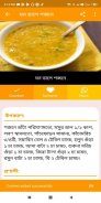 বাংলা রেসিপি - বিরিয়ানি পোলাও screenshot 6