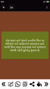 Gujarati Shayari screenshot 2