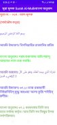 সূরা মূলক - Al-Mulk অনুবাদ  উচ screenshot 3