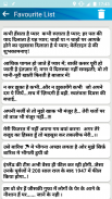 दुखी दिल की दर्द भरी शायरी Sad Shayari Love Status screenshot 2