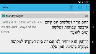 Sefira Reminders screenshot 3
