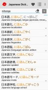 Japanese Dictionary Takoboto screenshot 12