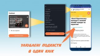 Hromadske Radio — podcasts, live and hourly news screenshot 2