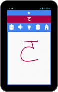 Hindi Letters Doodle screenshot 6