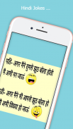 Funny Jokes - Hindi Chutkule Images screenshot 0