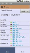 JVerbs Lite screenshot 2