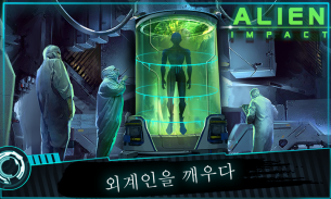 Escape Room Adventure Mystery - Alien Impact screenshot 1