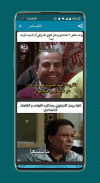 كوميكس مصرى screenshot 4