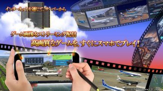 ぼくは航空管制官４ 福岡 screenshot 7