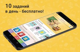 IQsha - развитие детей screenshot 6