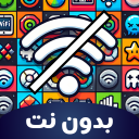 لعبة زعتر العمده - العاب ذكاء icon