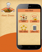 Snack or Breakfast Recipes Hindi(नास्ता) screenshot 0