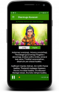 Shanmuga Kavasam -LyricsAudio screenshot 6