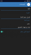 أرقام التسجيل بالمغرب screenshot 1