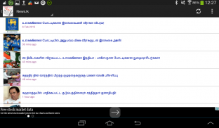 Sri Lanka Tamil News screenshot 1