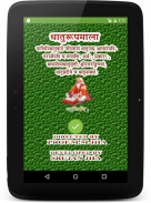 Dhaatu Roopmala | Sanskrit screenshot 8