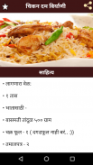 Marathi Rice Recipes l भाताचे प्रकार screenshot 3