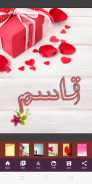 Stylish Urdu Name Art screenshot 0