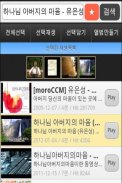 Korean CCM, Gospel Songs screenshot 3