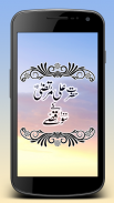 Hazrat Ali K 100 Qissay screenshot 0