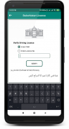 Driving Licence Verification screenshot 7