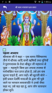 Vrat Katha (व्रत कथा संग्रह) screenshot 5