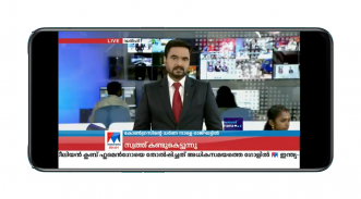 Malayalam News Channel - Malayalam News Live TV screenshot 1