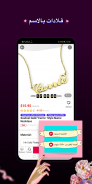 SOUFEEL - Customizer gift shopping online screenshot 3