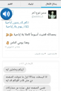 حرر نفسك screenshot 1