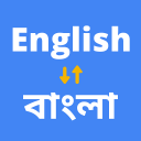 English to Bengali Translator icon