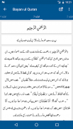 Bayan ul Quran Dr. Israr Ahmed screenshot 1